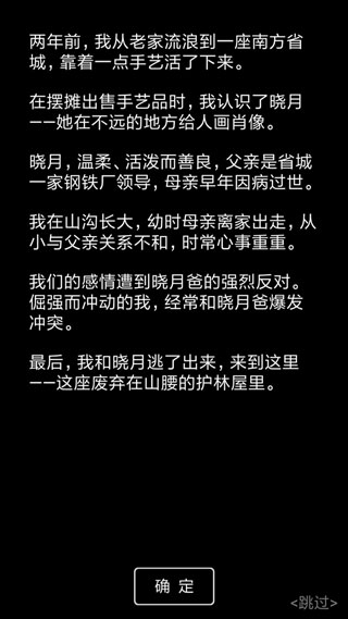 流浪日记2 截图4