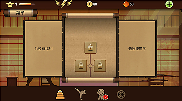 暗影格斗2特别版 截图3