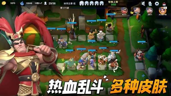 守塔不能停 截圖1