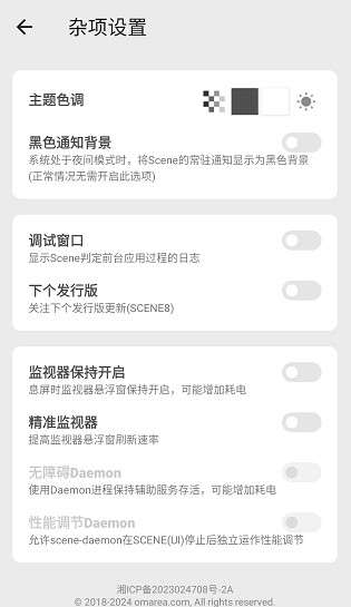 微工具箱官方下载 截图1