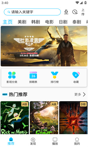 美剧巴士2026最新版 截图2