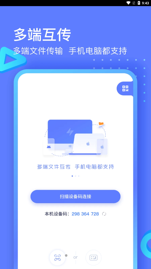 极连快传 截图1