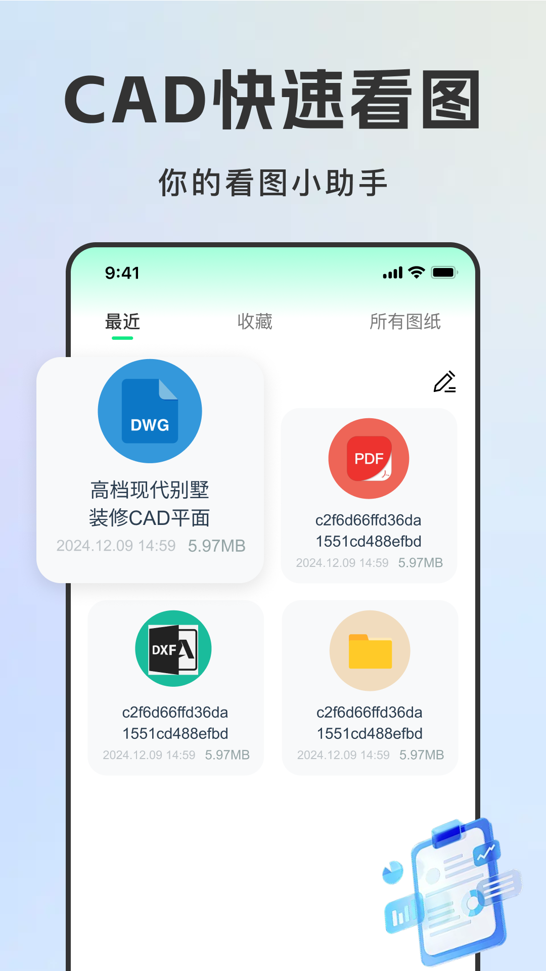 CAD迷你快看图 截图5