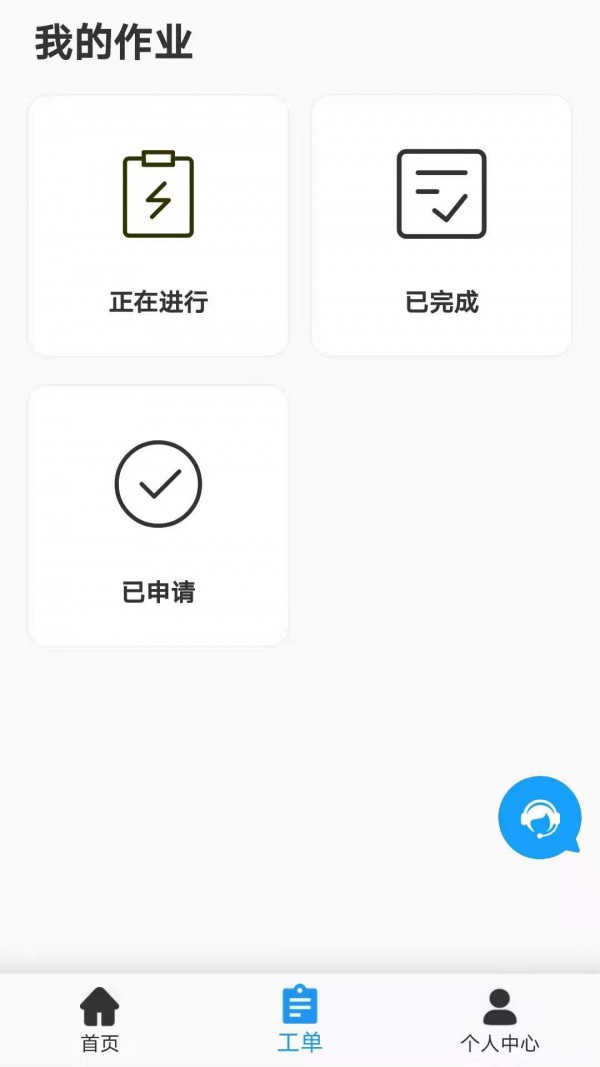 帶飛app 截圖3