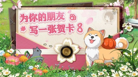 小森生活汉化版 截图5