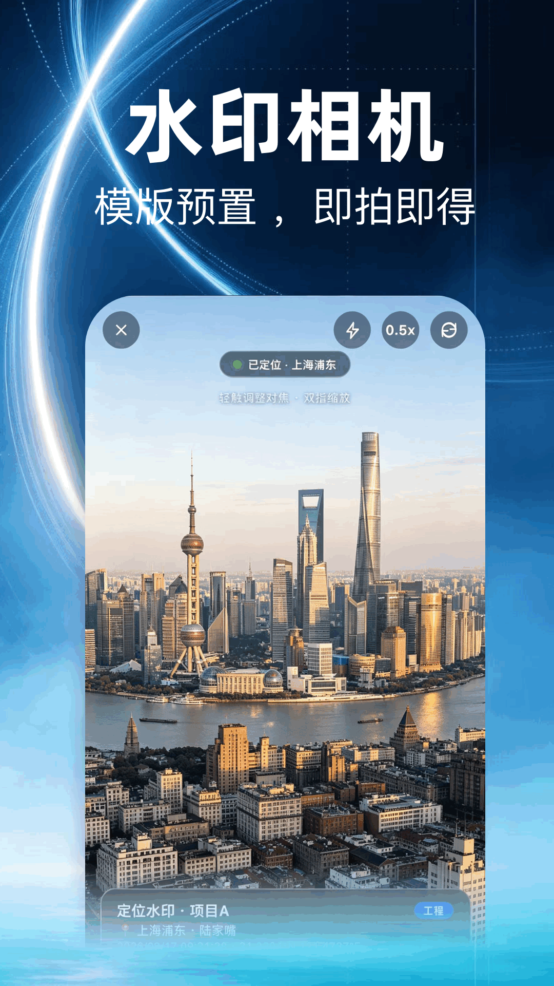 定位打卡水印相机 截图3