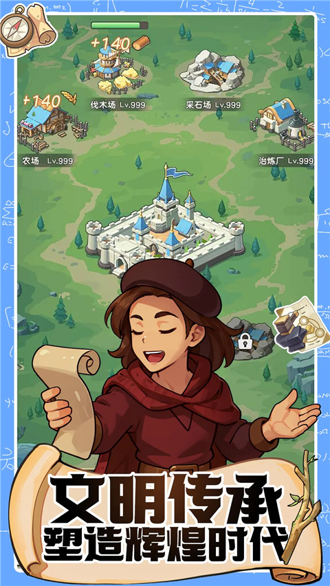 魔力守卫战 截图2