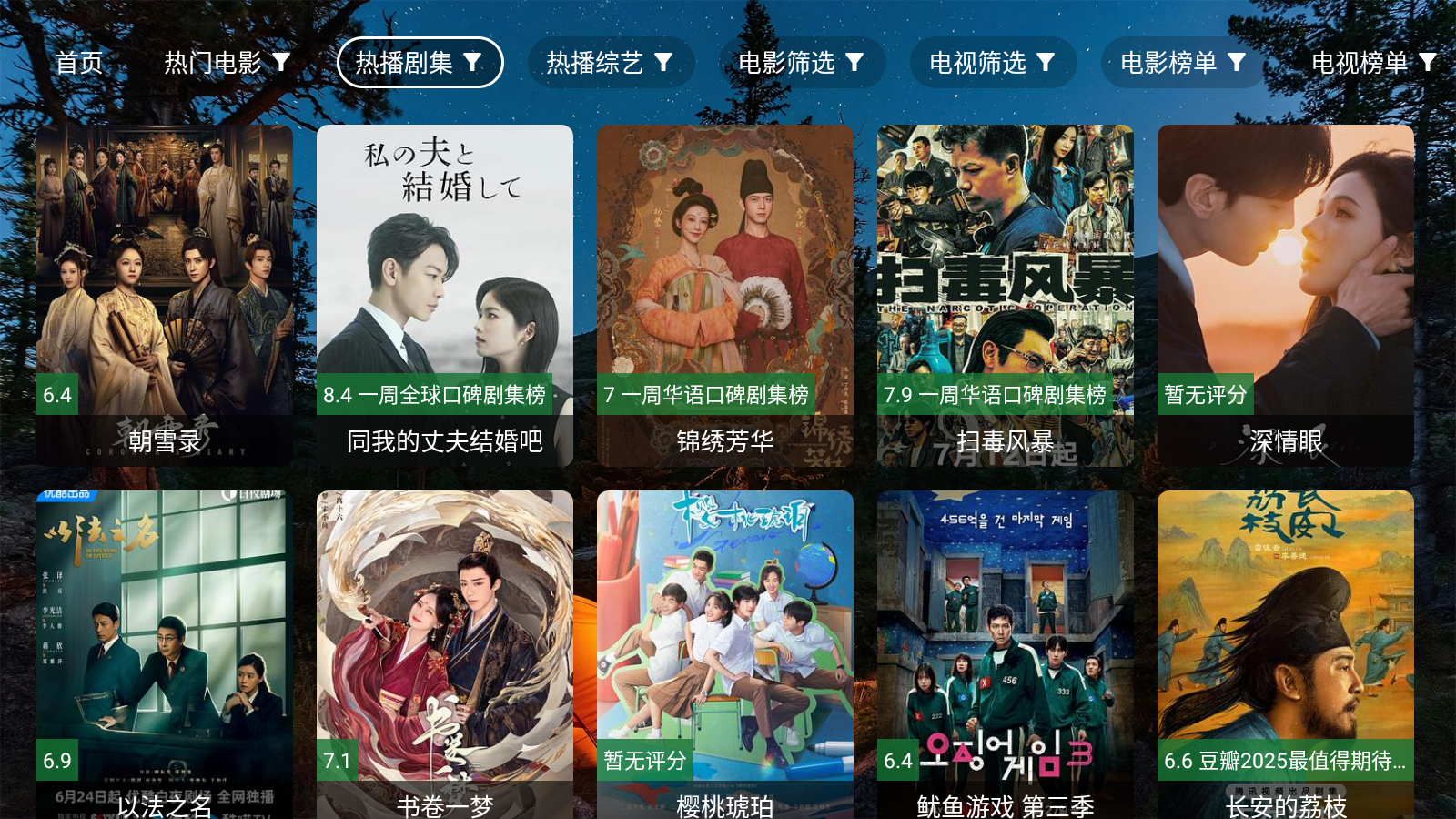 夜貓子影視倉(cāng)官方正版 截圖4