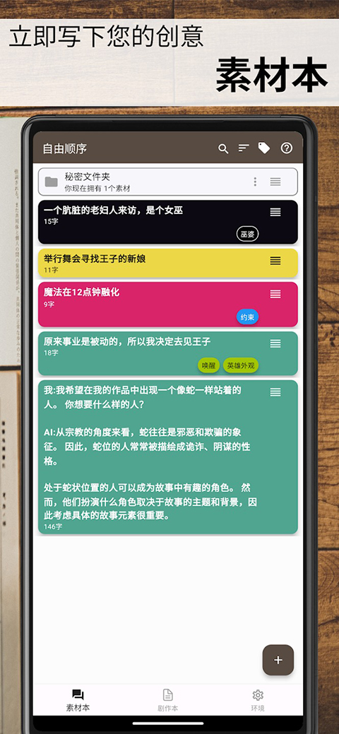 故事织机简体中文版 截图4