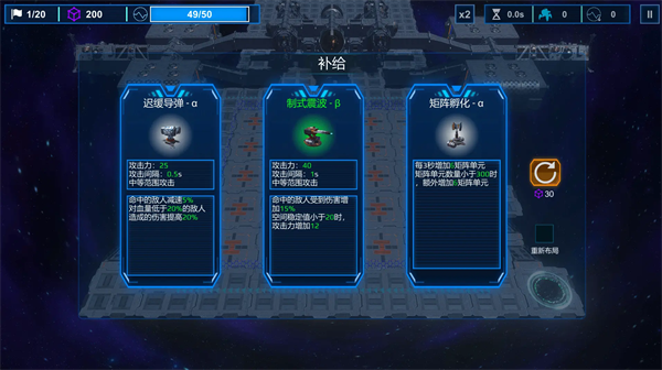 空间循环站 截图2