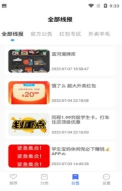 蓝羽软件库 截图3