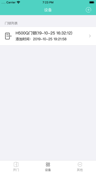 派瑞門鎖 截圖4