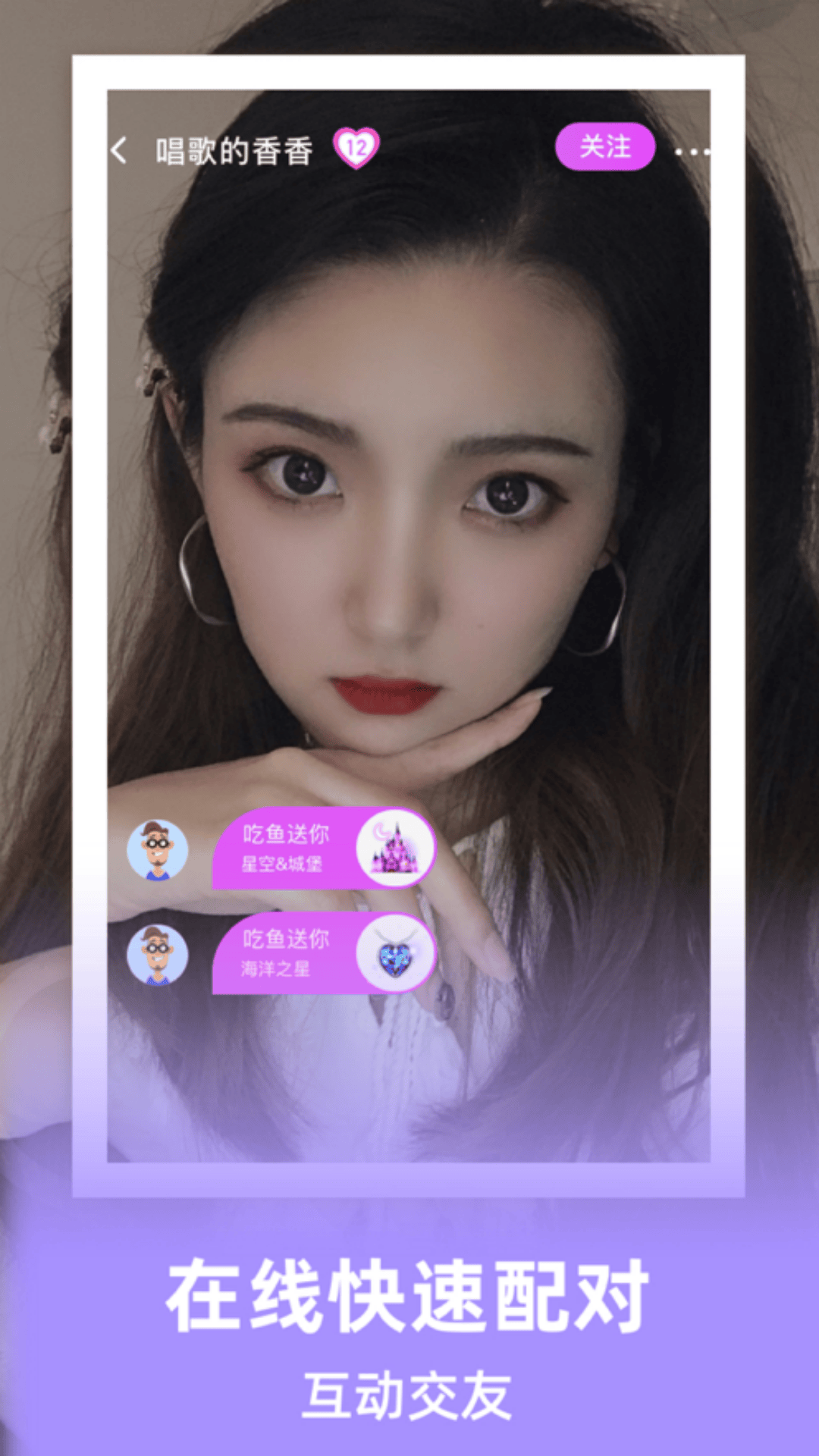 青汐恋交友 截图1