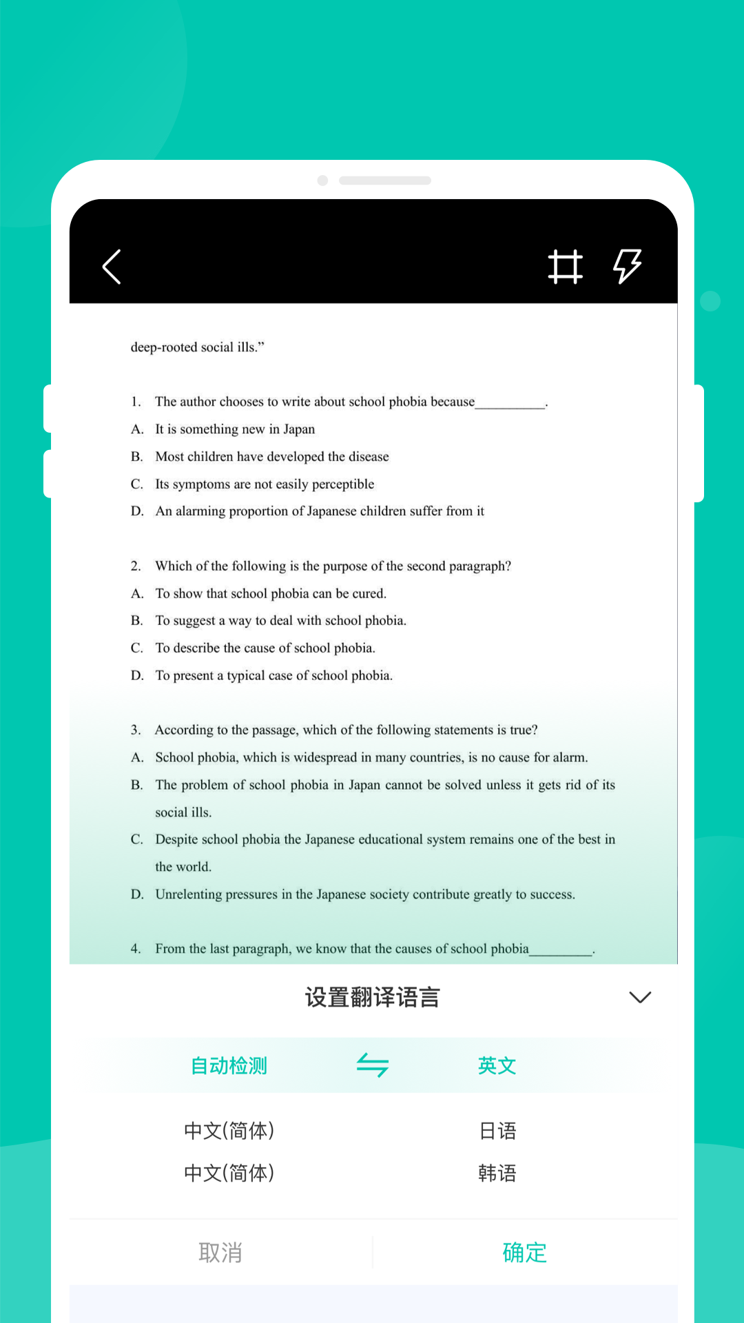 移动excel表格 截图3