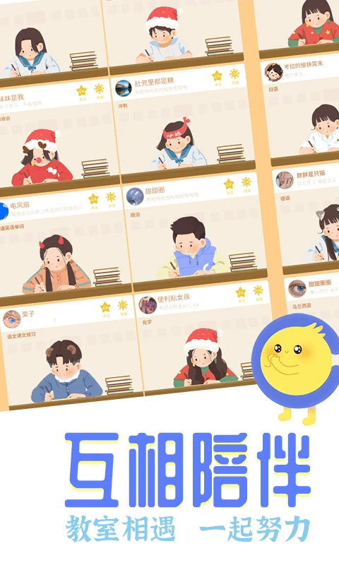 costudy正版 截图4