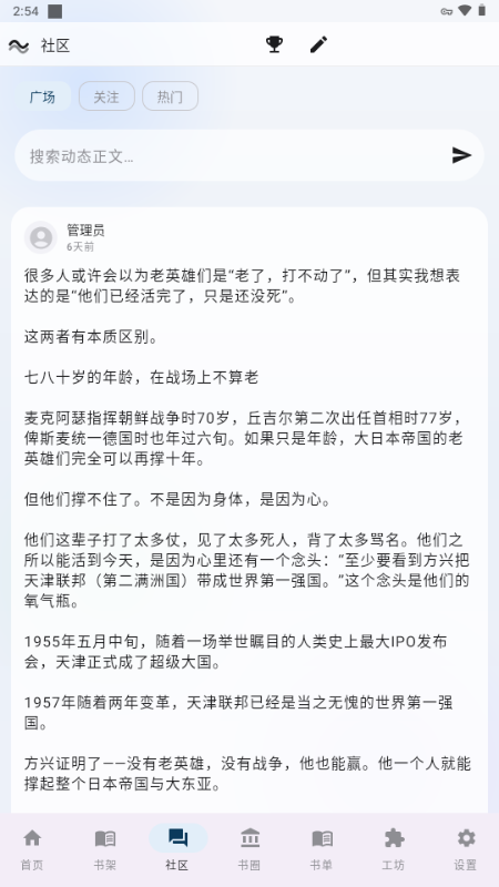 冲浪阅读3.0改版 截图1