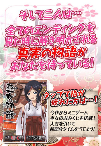 拘束巫女汉化版 截图1