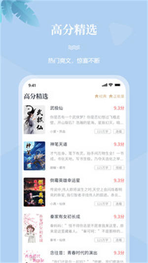一起看書(shū) 截圖2