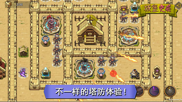 城堡突袭最新版本 截图5