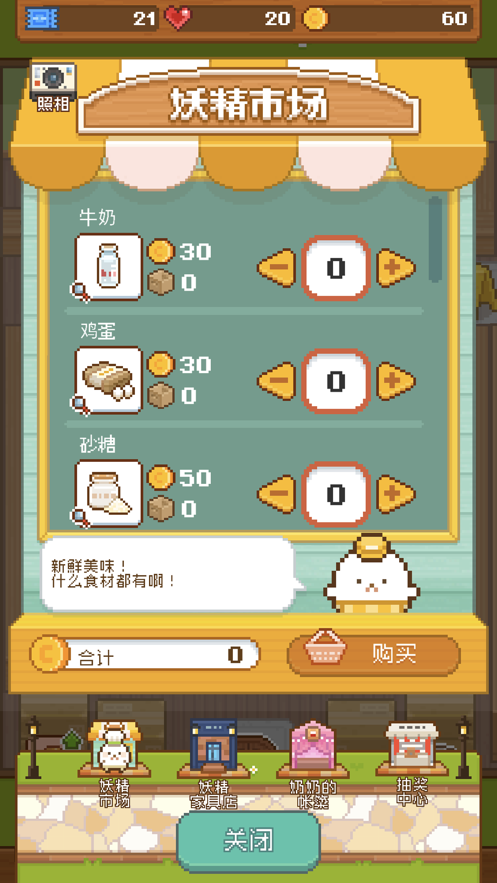 蝶之毒華之鎖幻想夜話 截圖4