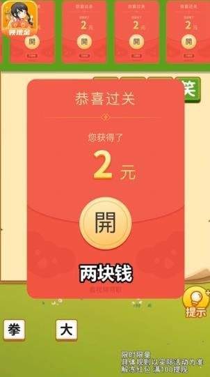 成語寶貝游戲 截圖2