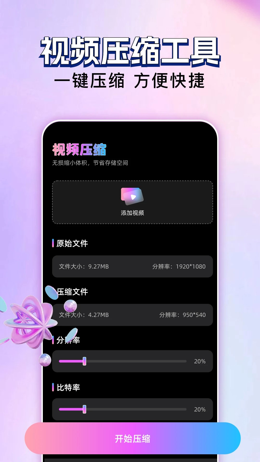 玄月視頻 截圖2