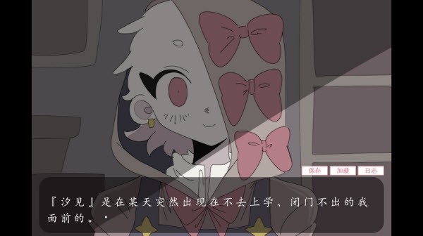 虚构的坏朋友安卓下载 截图3