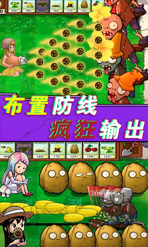 植物總動(dòng)員電腦版本 截圖2