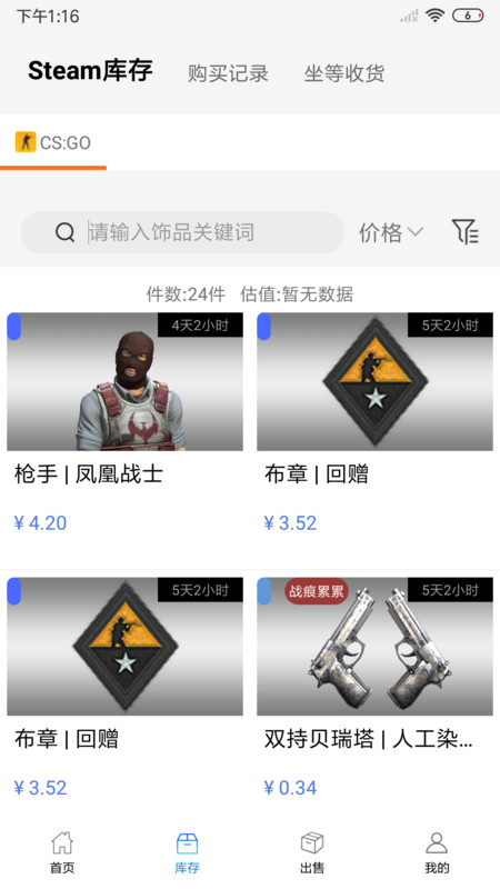 悠悠有品 截图3