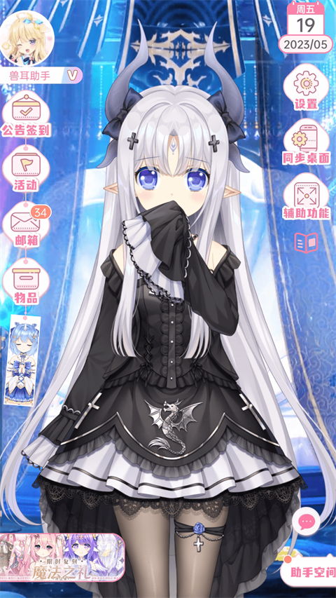 獸耳助手正版 截圖4