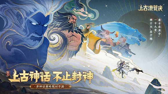 上古洪荒决 1