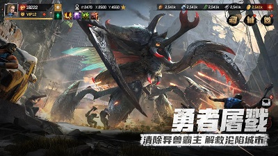 異獸紀元手游 截圖5
