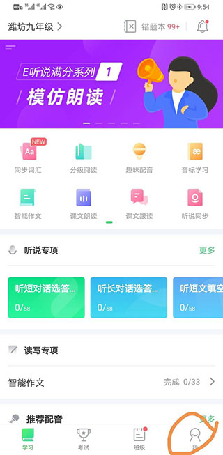 E听说 1