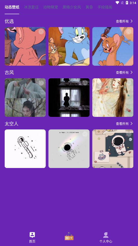 漸變壁紙app 截圖1