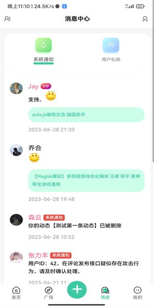 须弥社区最新版2025 截图2