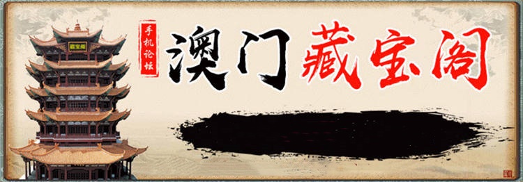 藏寶閣論壇 截圖1