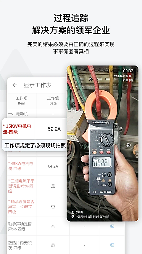 事事明 截图2