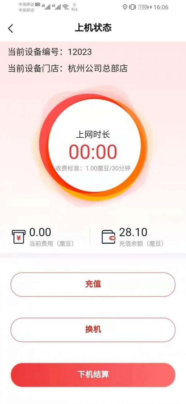 電競小站 截圖3