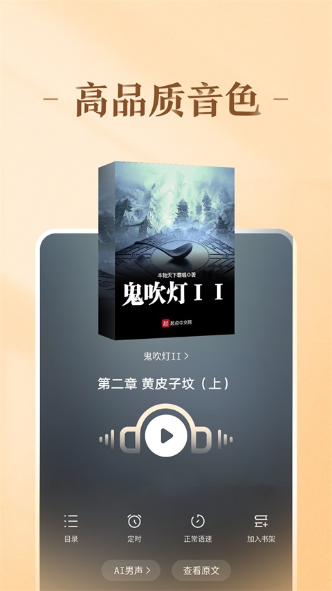 趣悦免费小说最新版 截图2