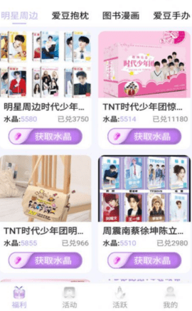 饭饭星社 截图2