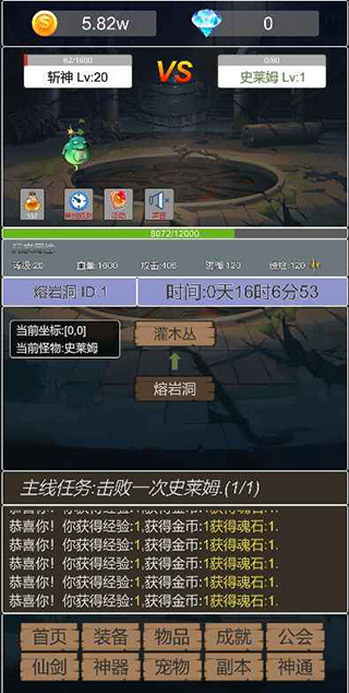 转生成为小妖怪手游 截图1