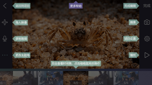 逐格光影 截图1
