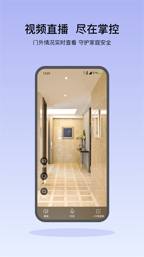 凯迪仕智能锁app 截图4