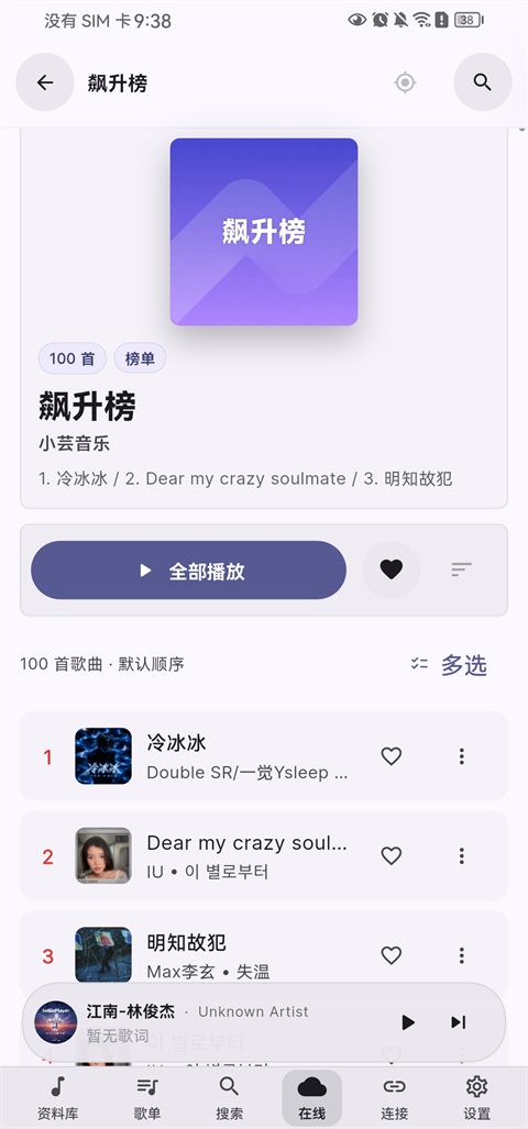 SollinPlayer手机版 截图3