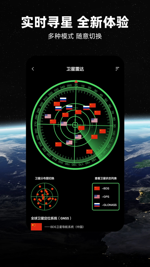 北斗牛导航地图 截图2