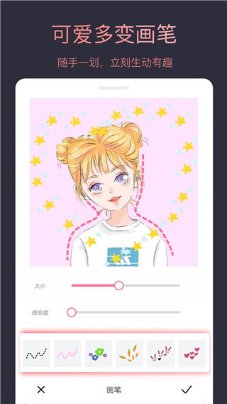 头像制作大师app 截图2