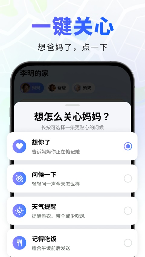 在哪app定位软件 截图3