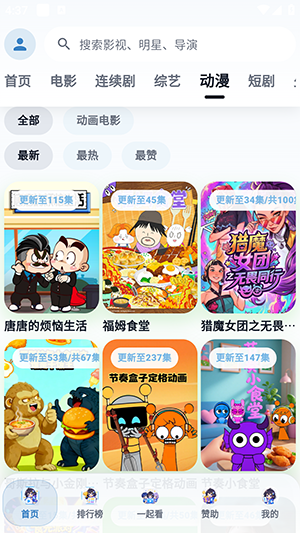 映影界 截图2