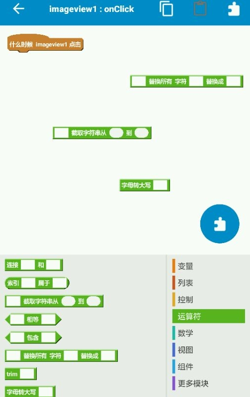 Sketchware安卓版 截圖2