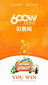 600萬彩票官方 截圖1